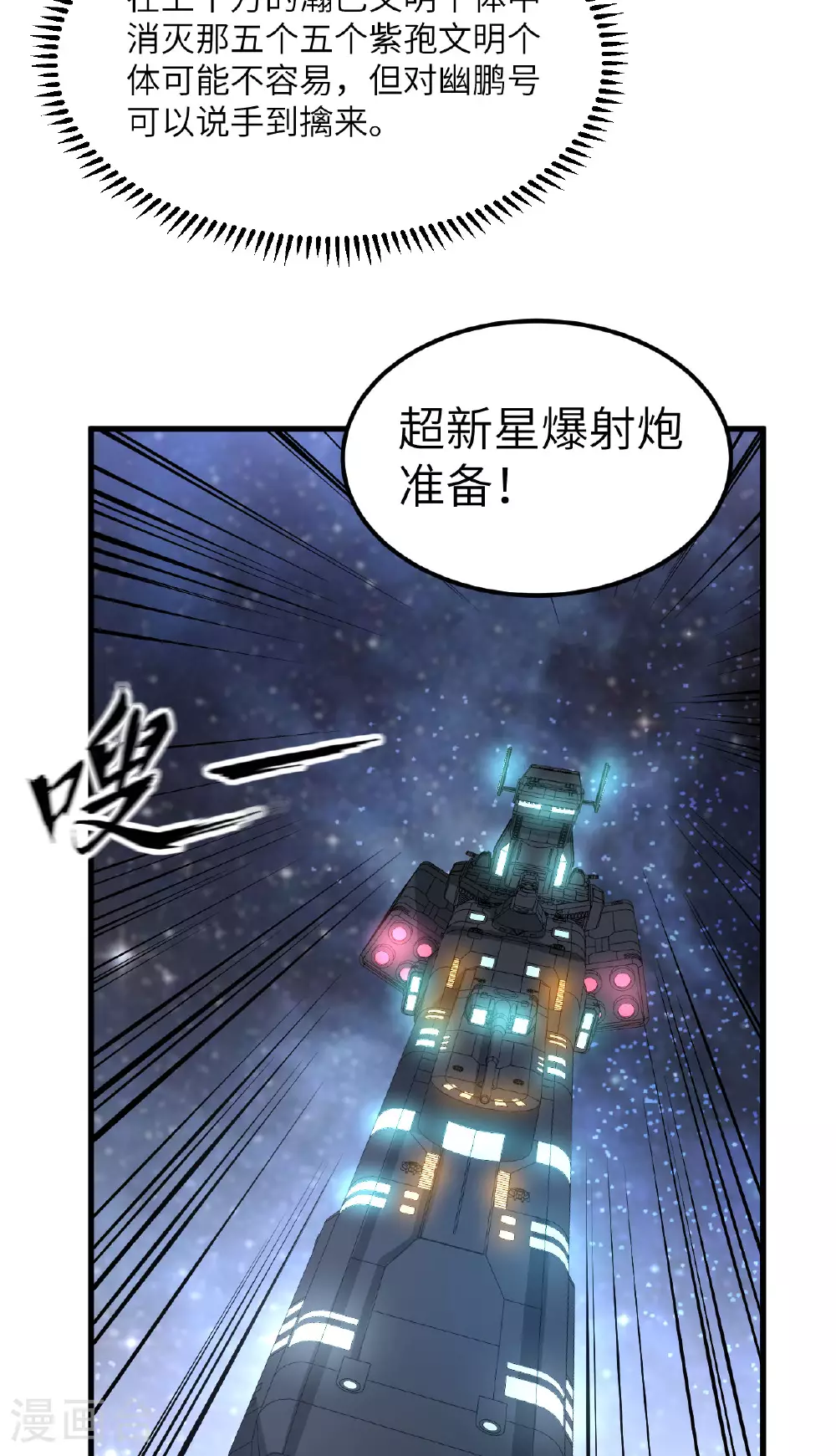 第64话 寄生者28