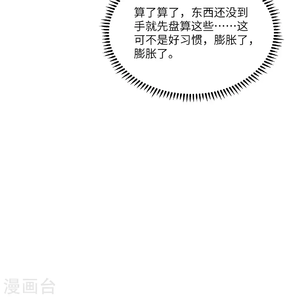 第100话 古代文明遗产51