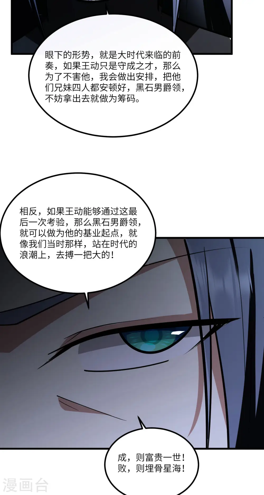 第31话 继承人宣布29