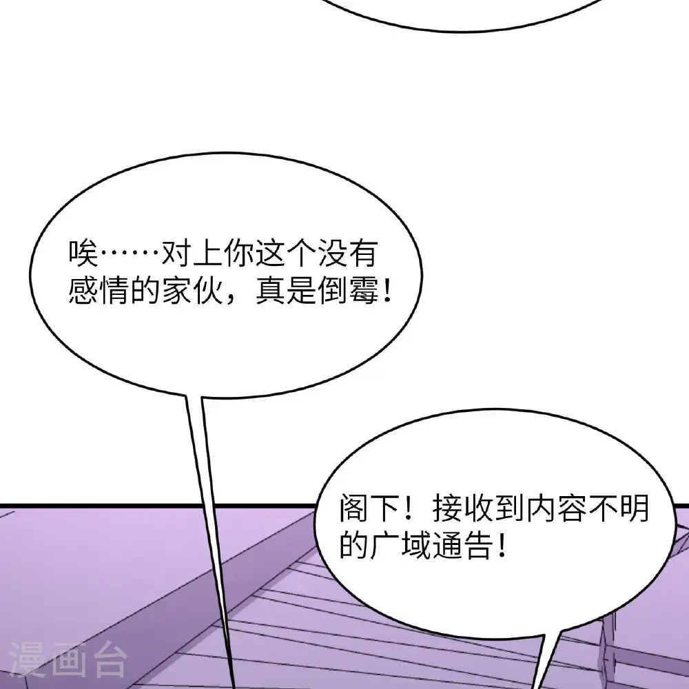 第97话 我们要相信王动阁下！18