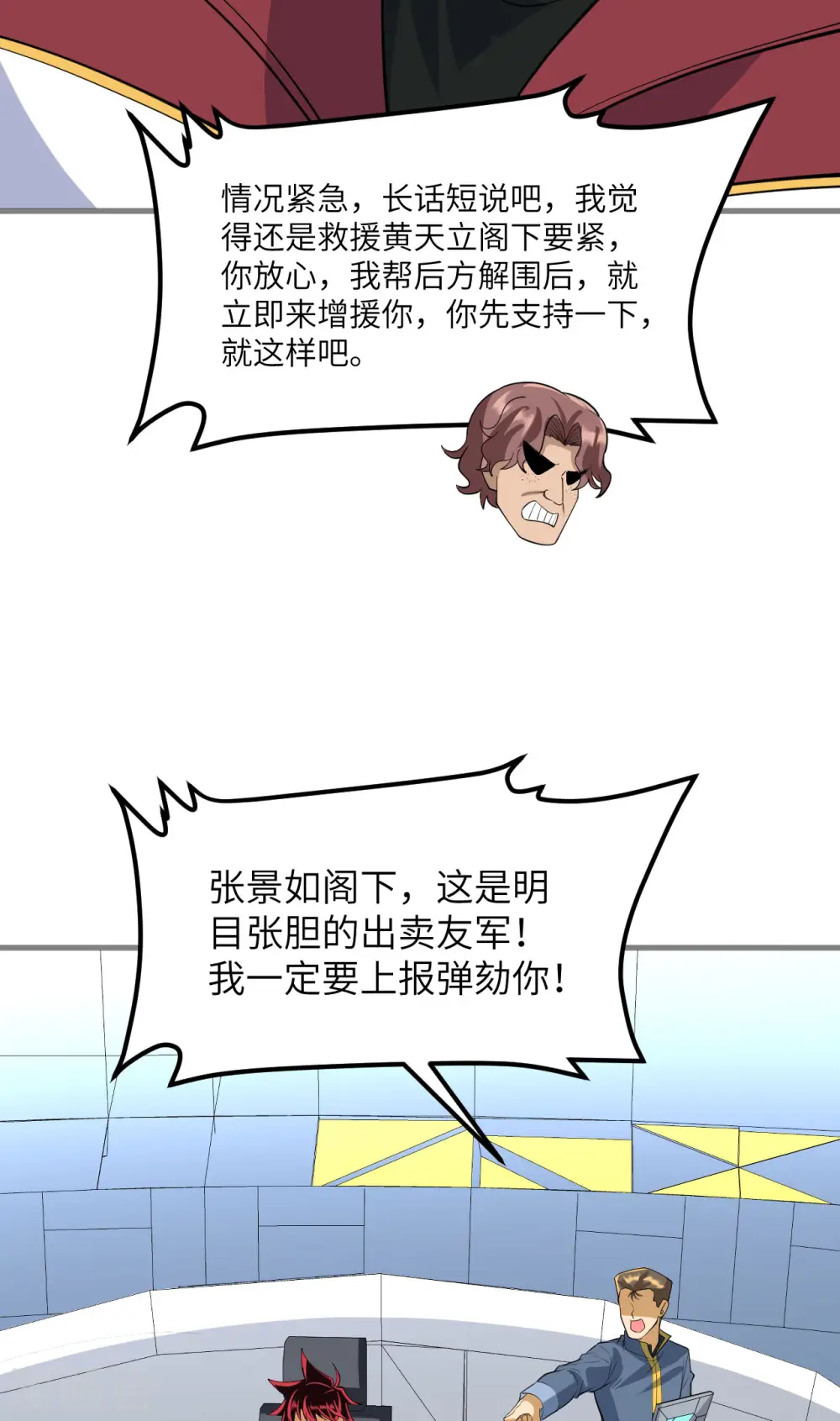 第62话 反转的战局18