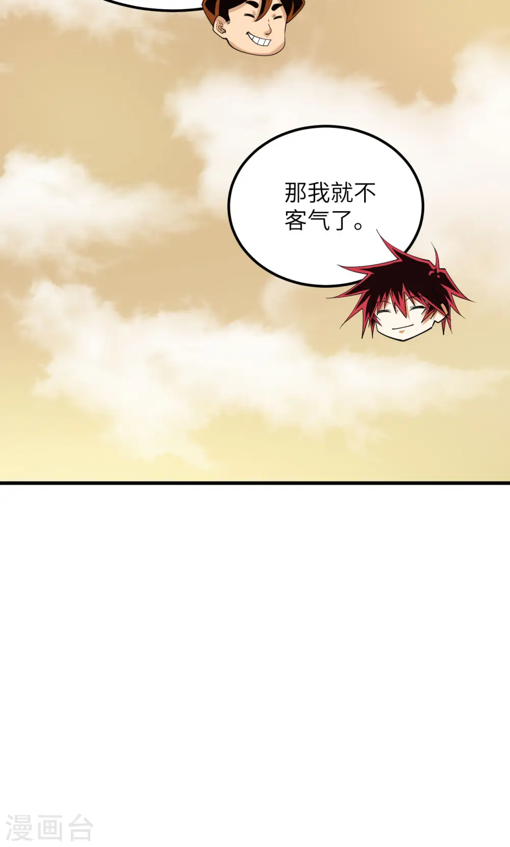 第17话 天虎商队的落幕47