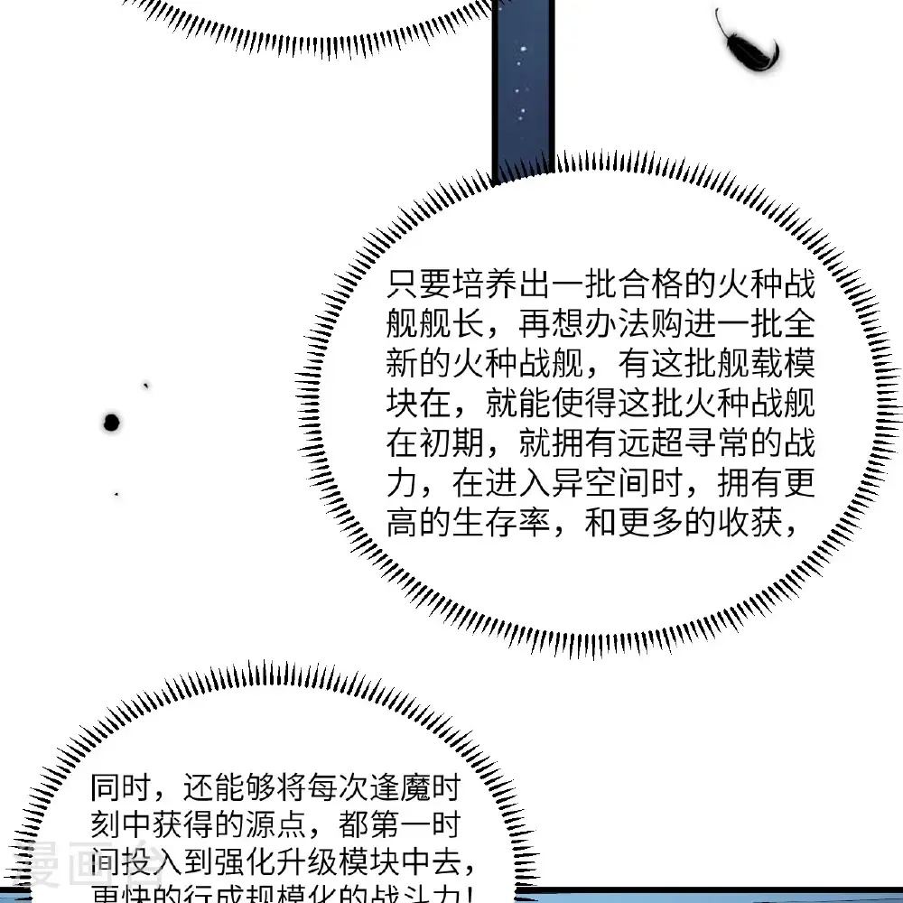 第109话 大丰收42