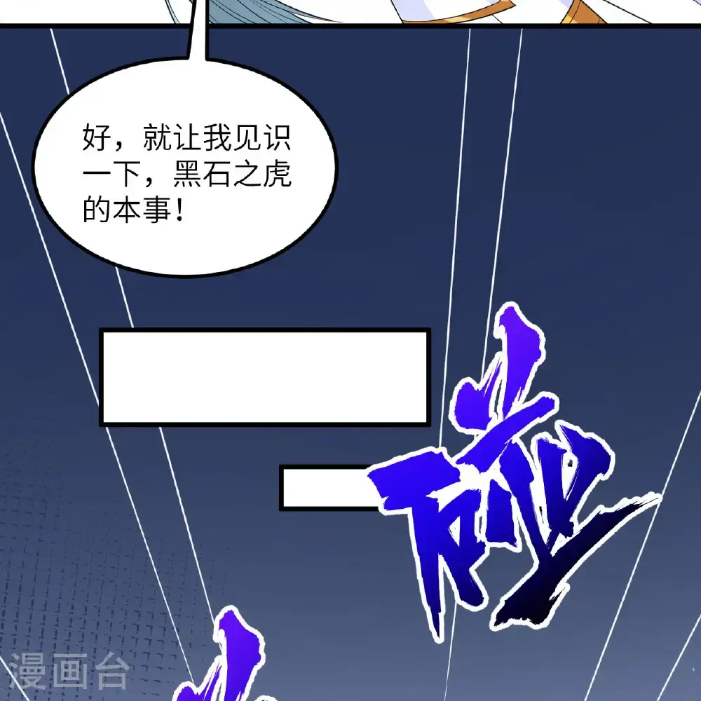 第105话 名利双收19