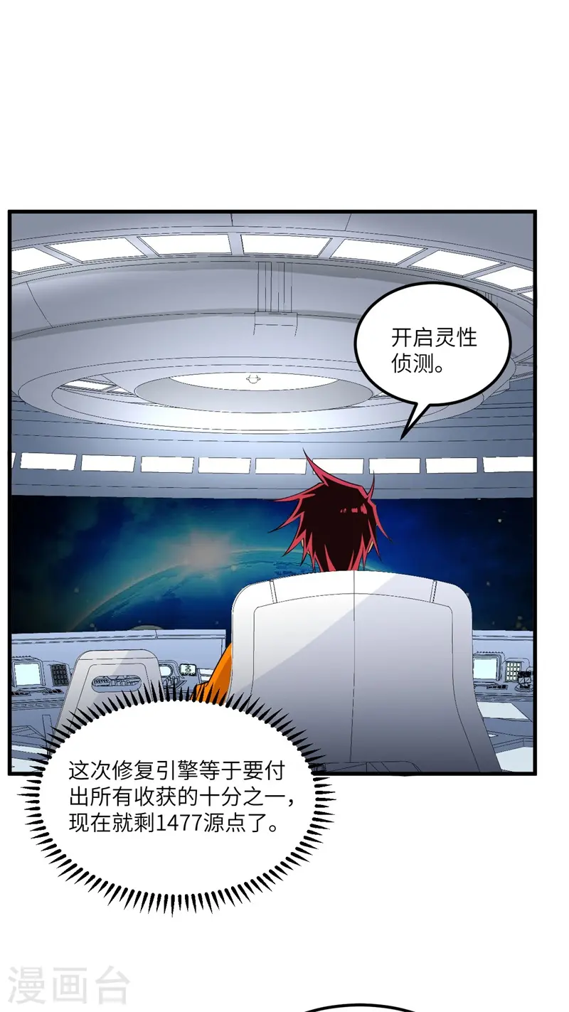 第20话 回归男爵领前的隐患13