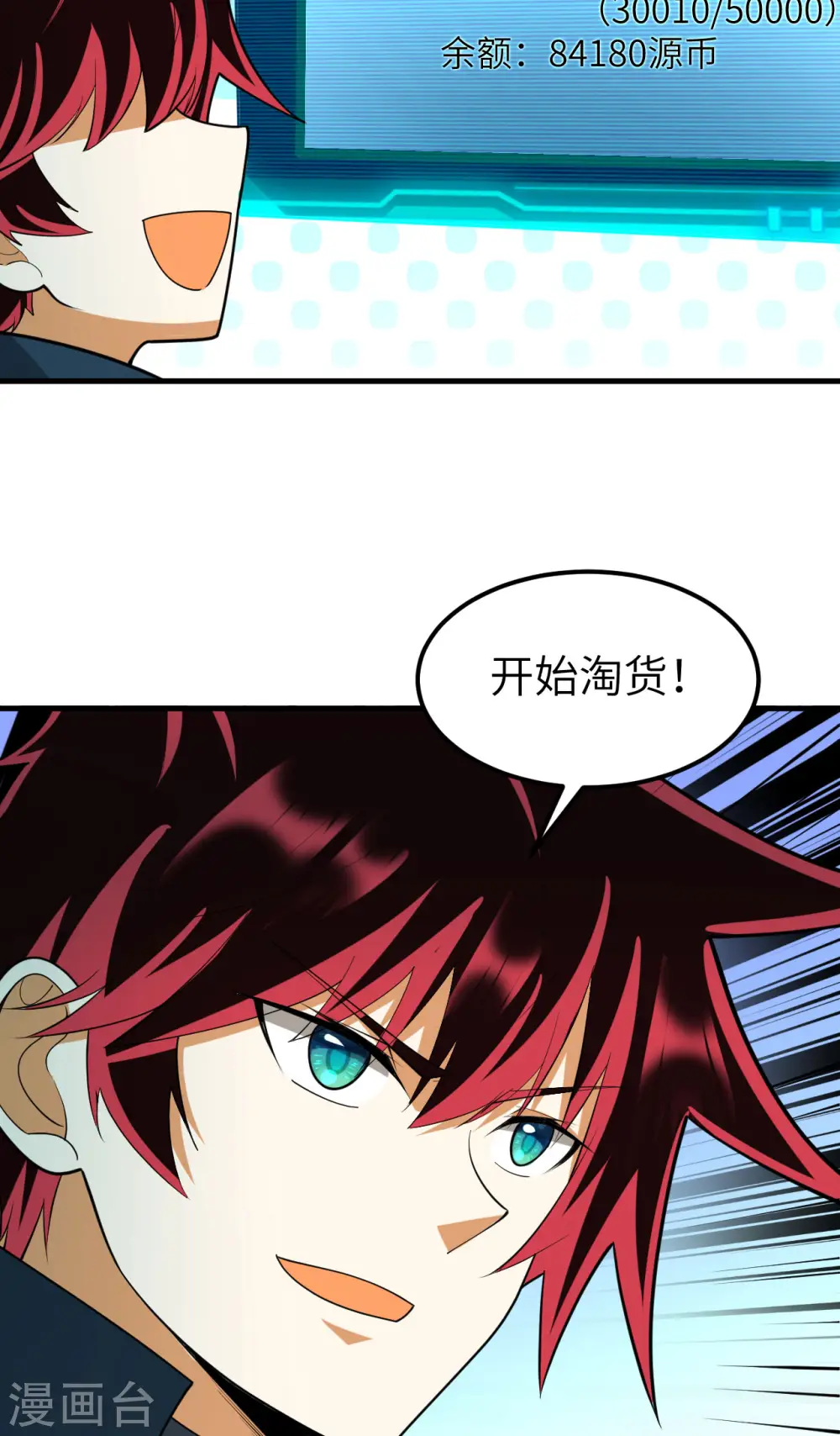 第38话 爵士44