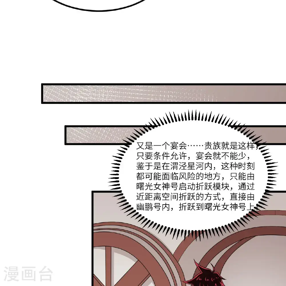 第103话 再入星河40