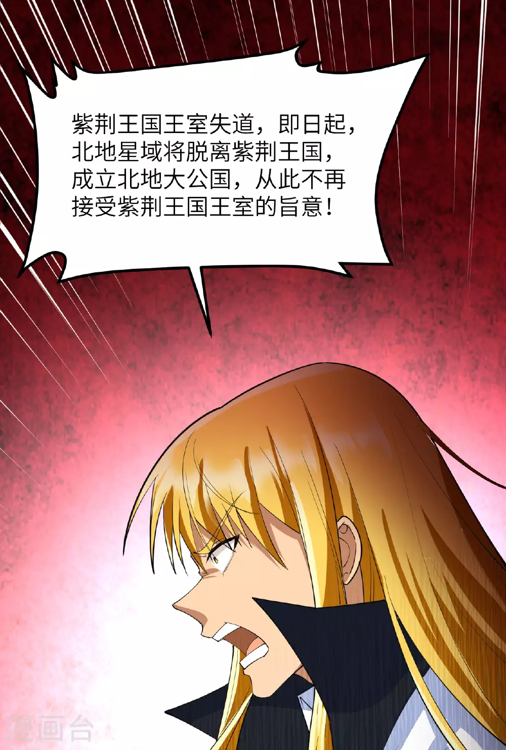 第70话 北地风云起45