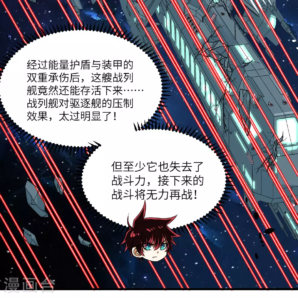 第88话 决死，北地挽歌！6