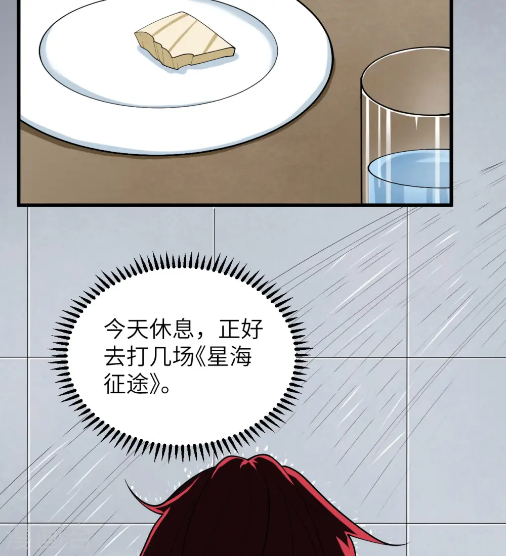 第5话 就这！菜鸡！34
