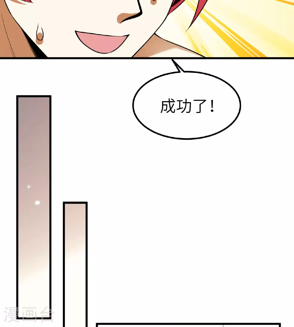 第76话 锻体术突破45
