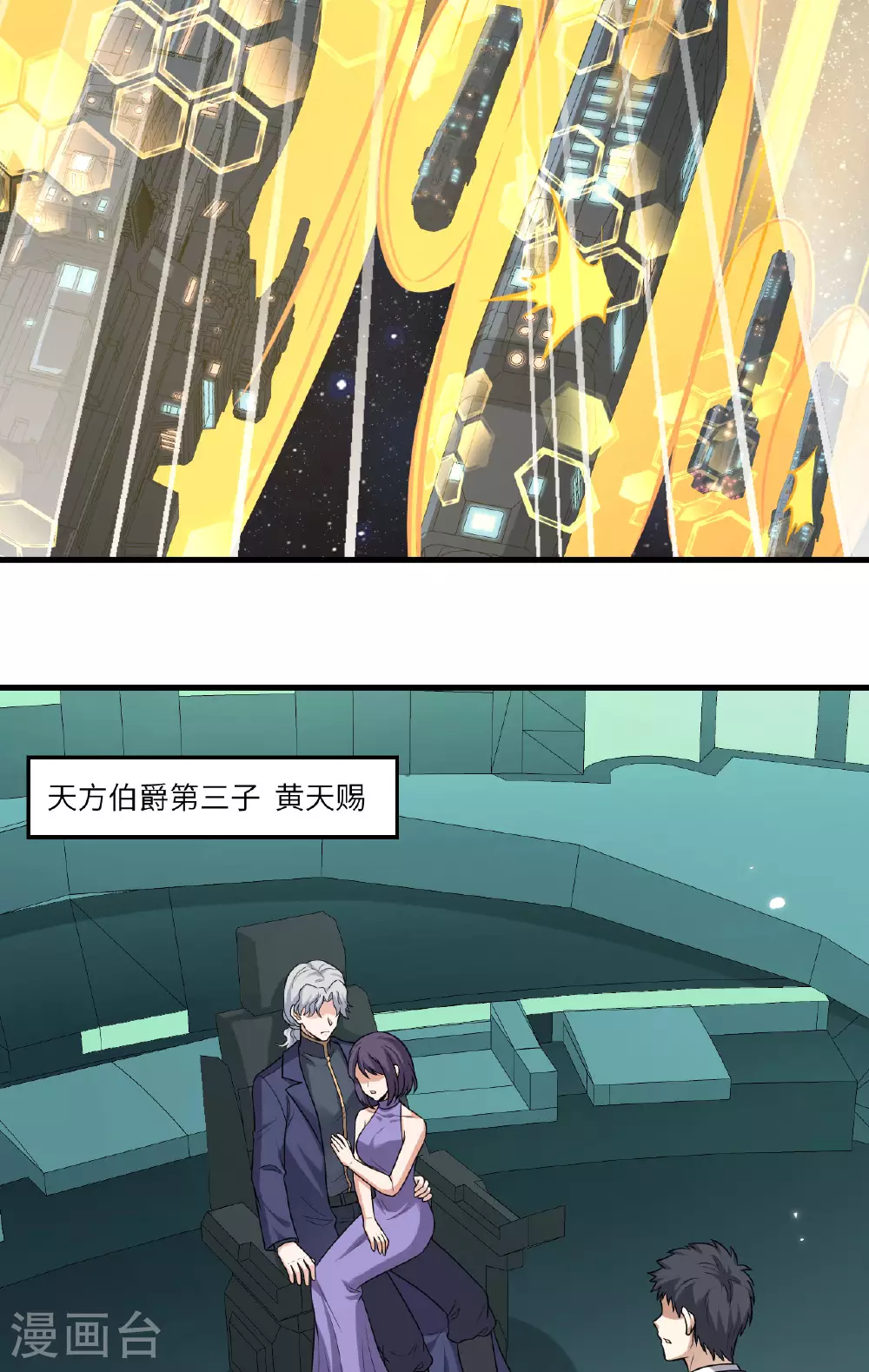 第77话 信仰文明17