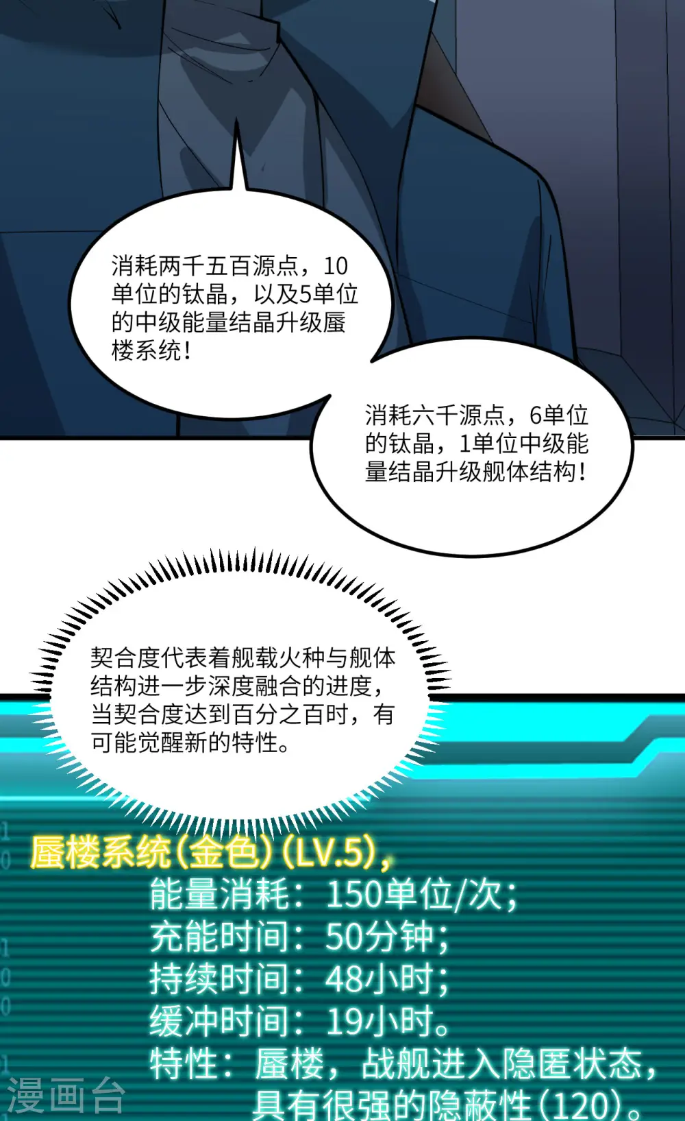 第47话 大丰收33