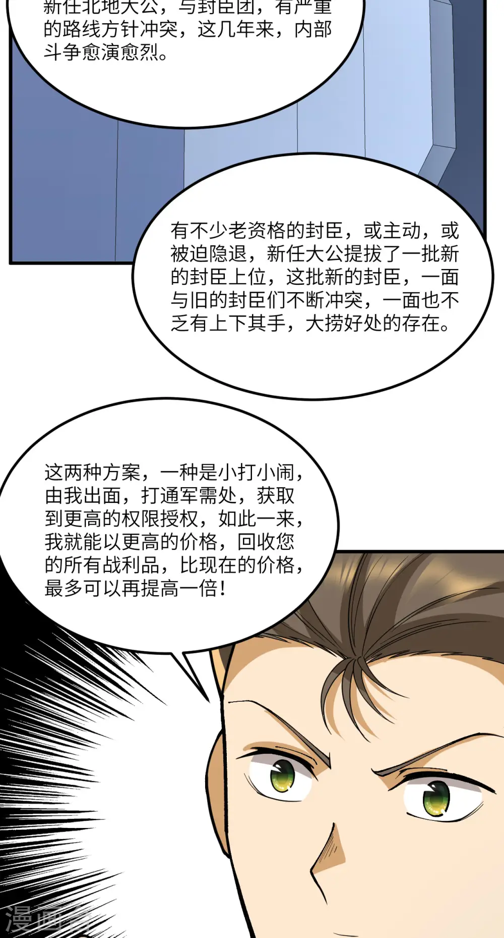 第60话 规则中的漏洞31