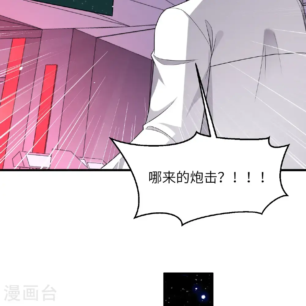 第98话 深渊之眼22