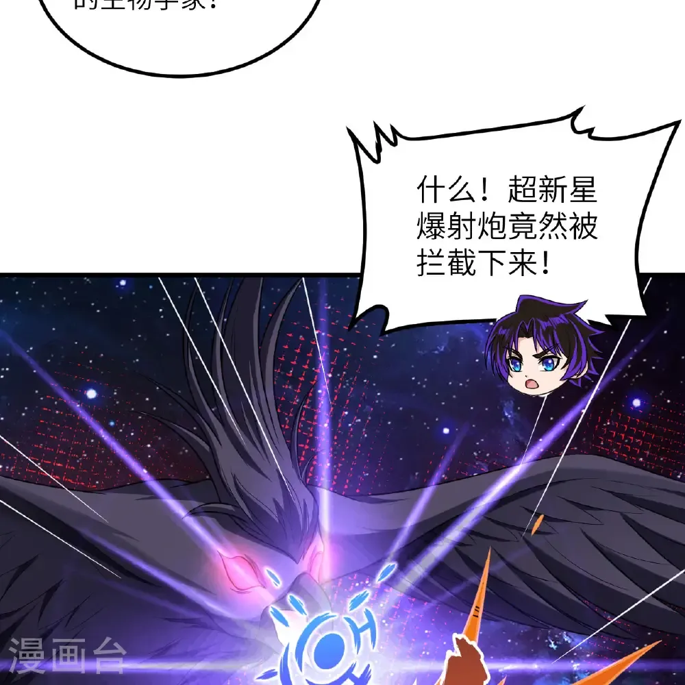 第110话 星猎鹰39