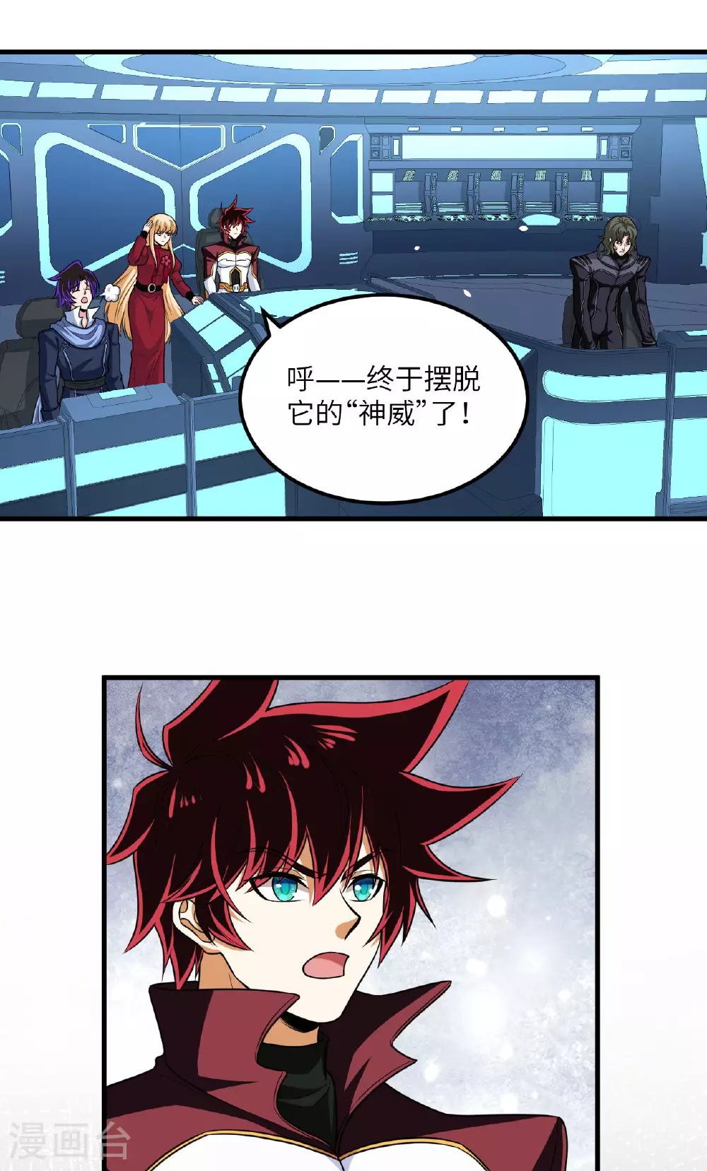 第78话 幽鹏号，进化25