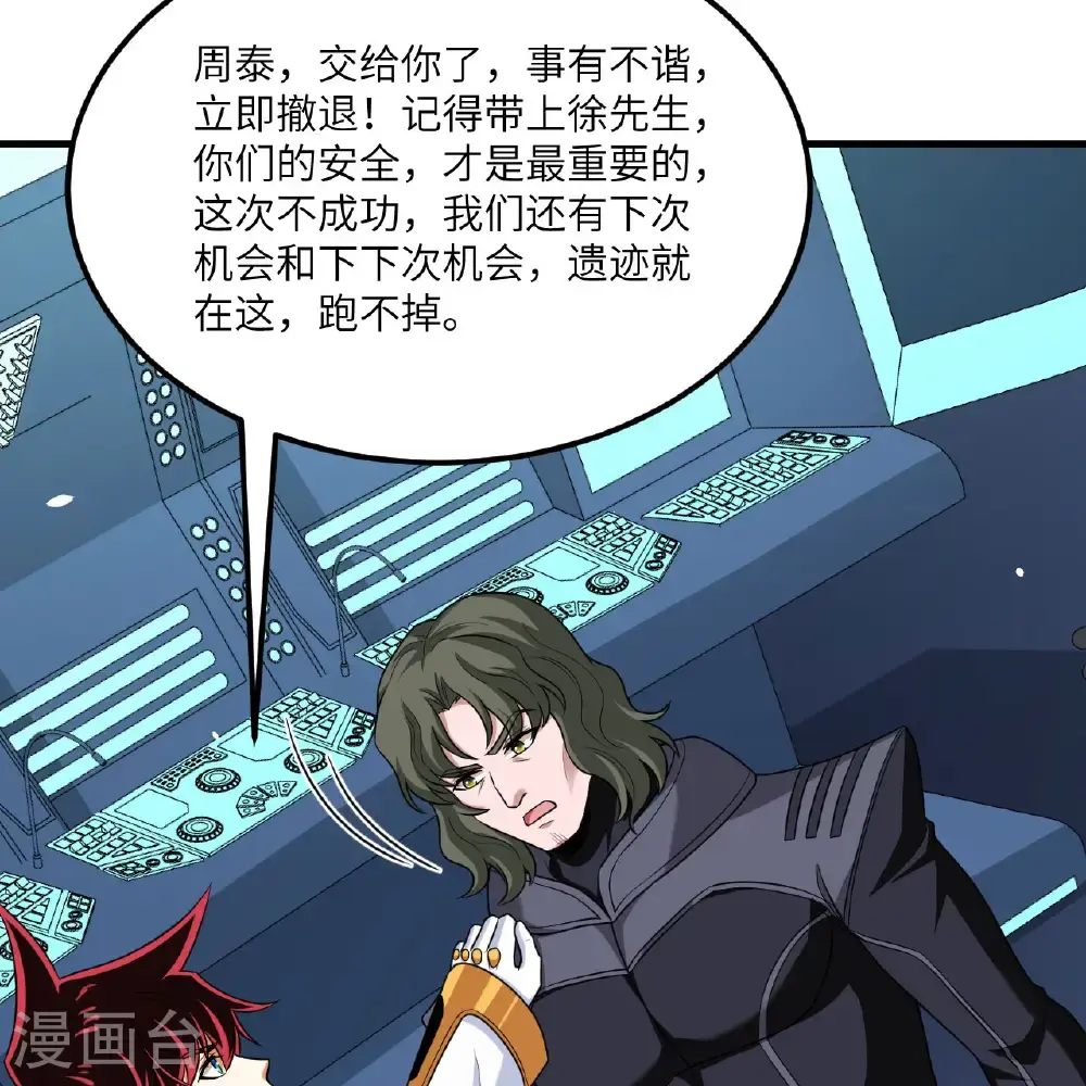 第99话 君子不立危墙！47