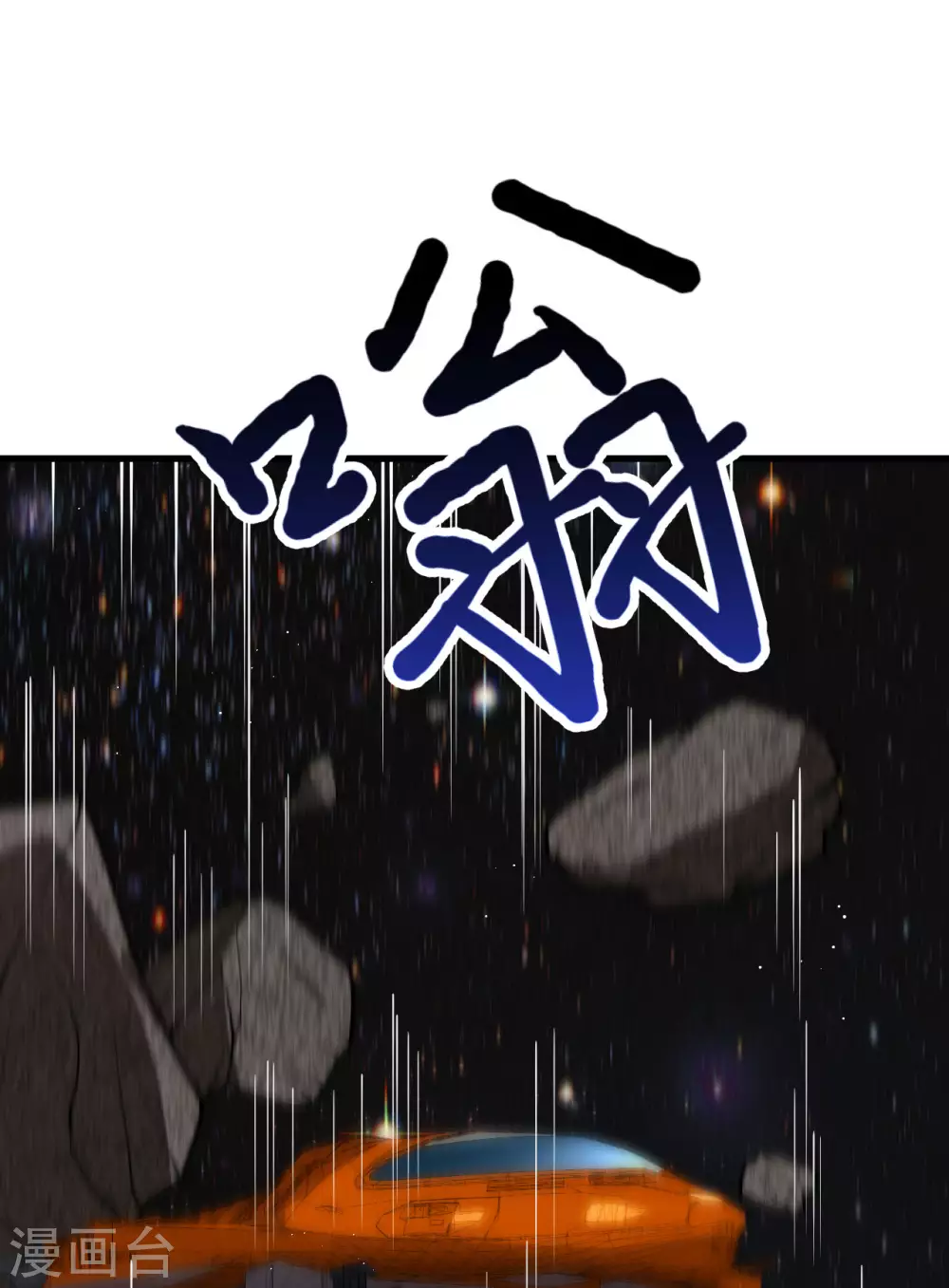 第2话 火种战舰——战斧号！58