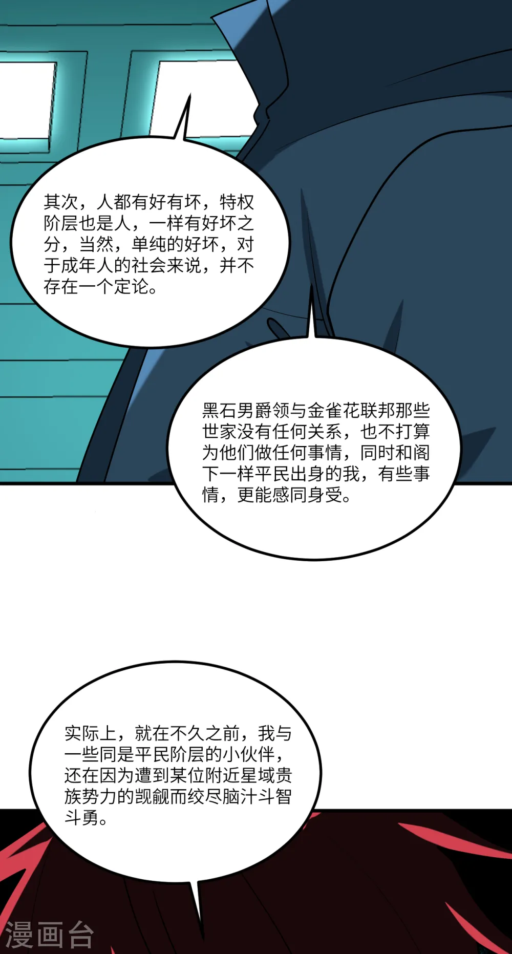 第25话 新的起点4