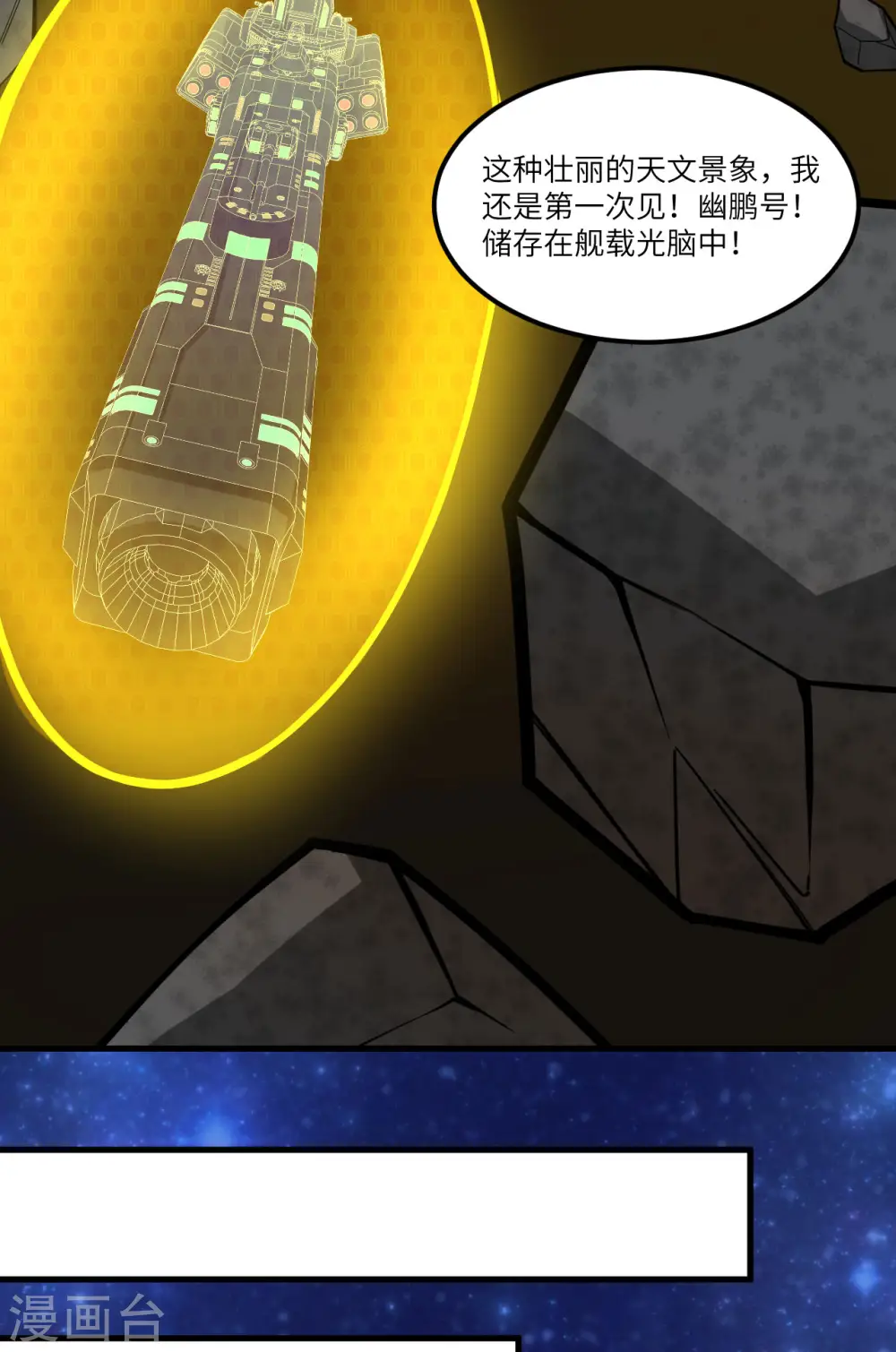 第55话 王动的邀请6