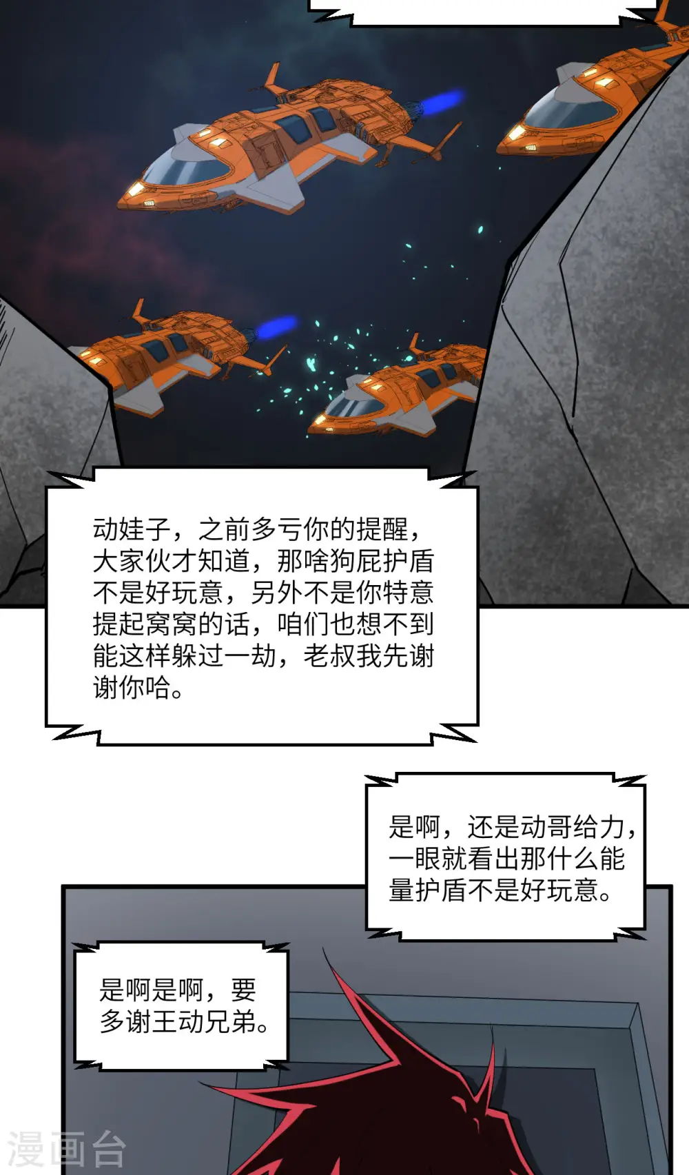 第17话 天虎商队的落幕32