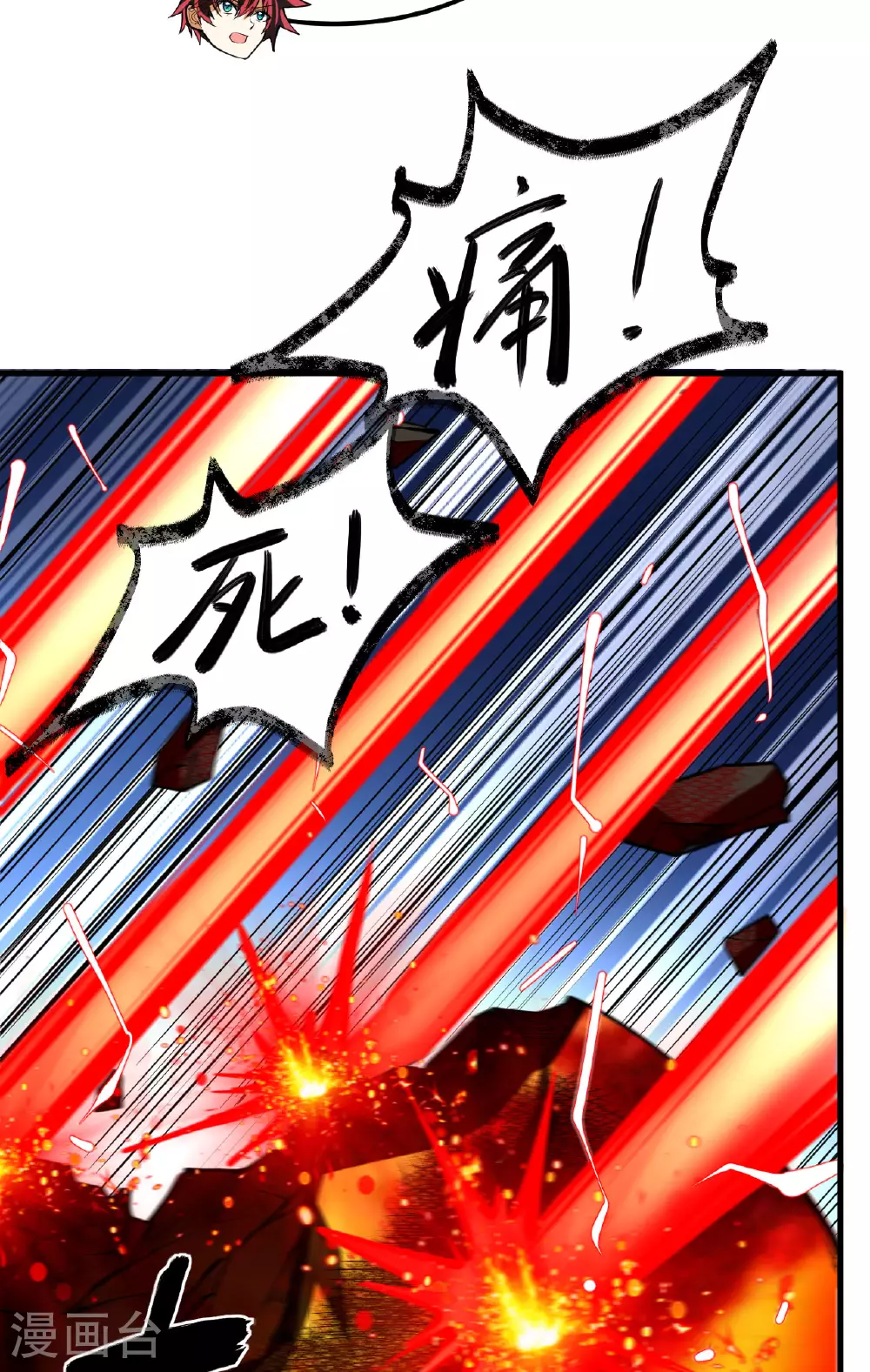 第67话 天蝎死光炮发威52