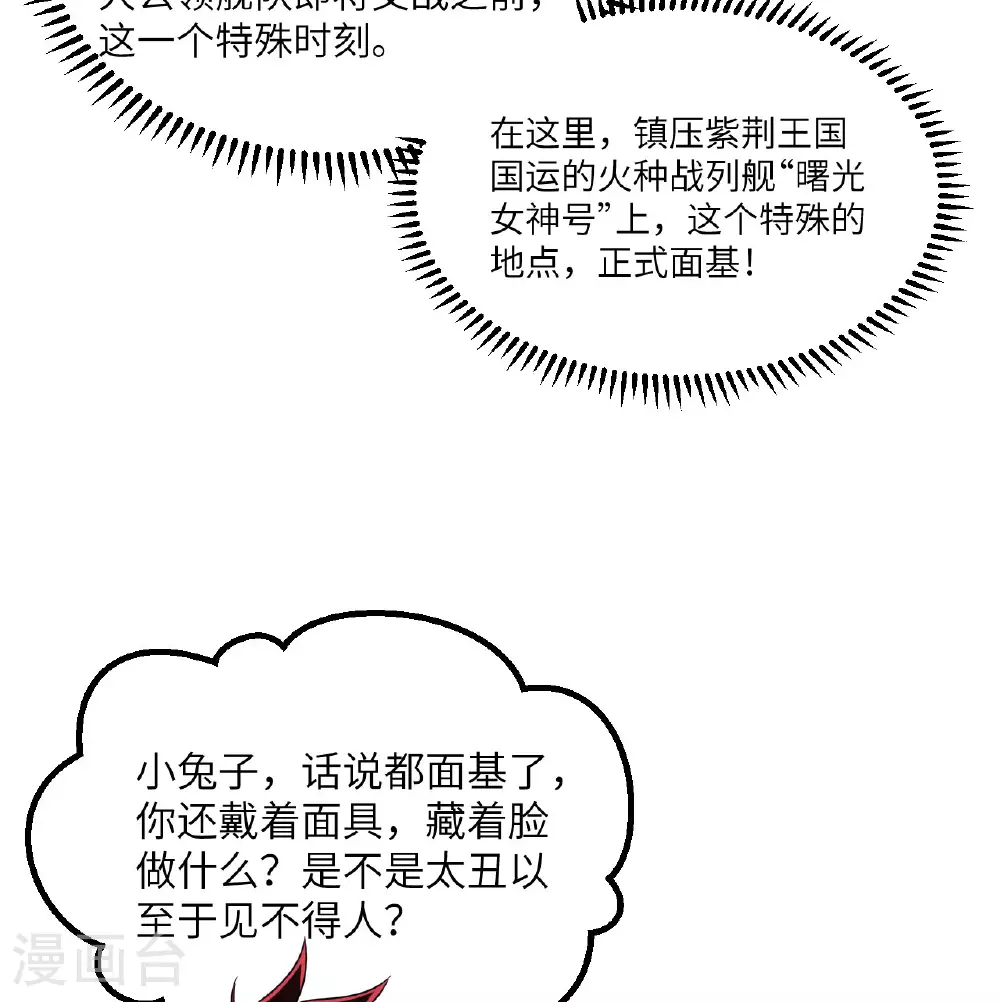 第86话 星门战役7