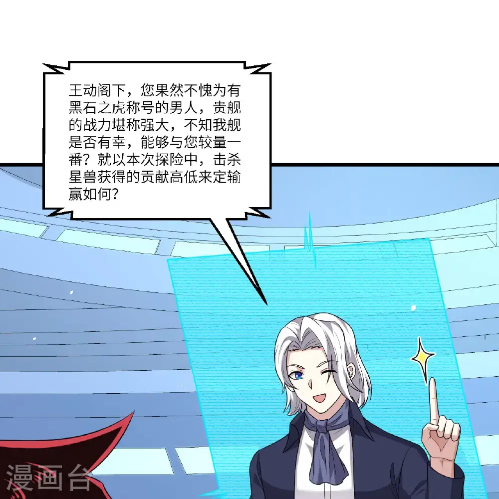 第104话 可怕陷阱6