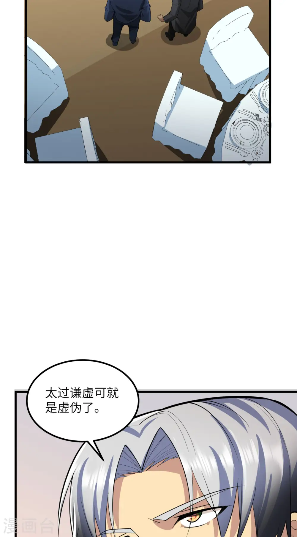 第61话 巨蜥星盗团24