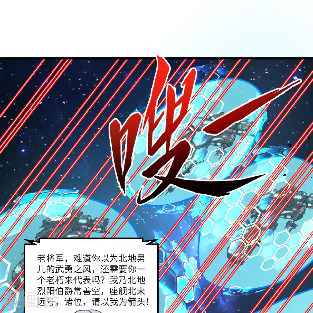 第88话 决死，北地挽歌！18
