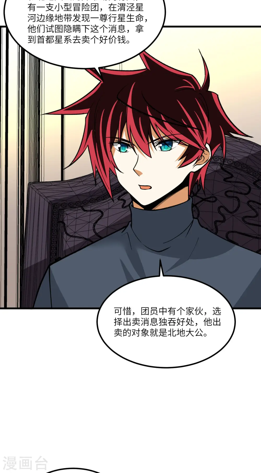 第55话 王动的邀请19