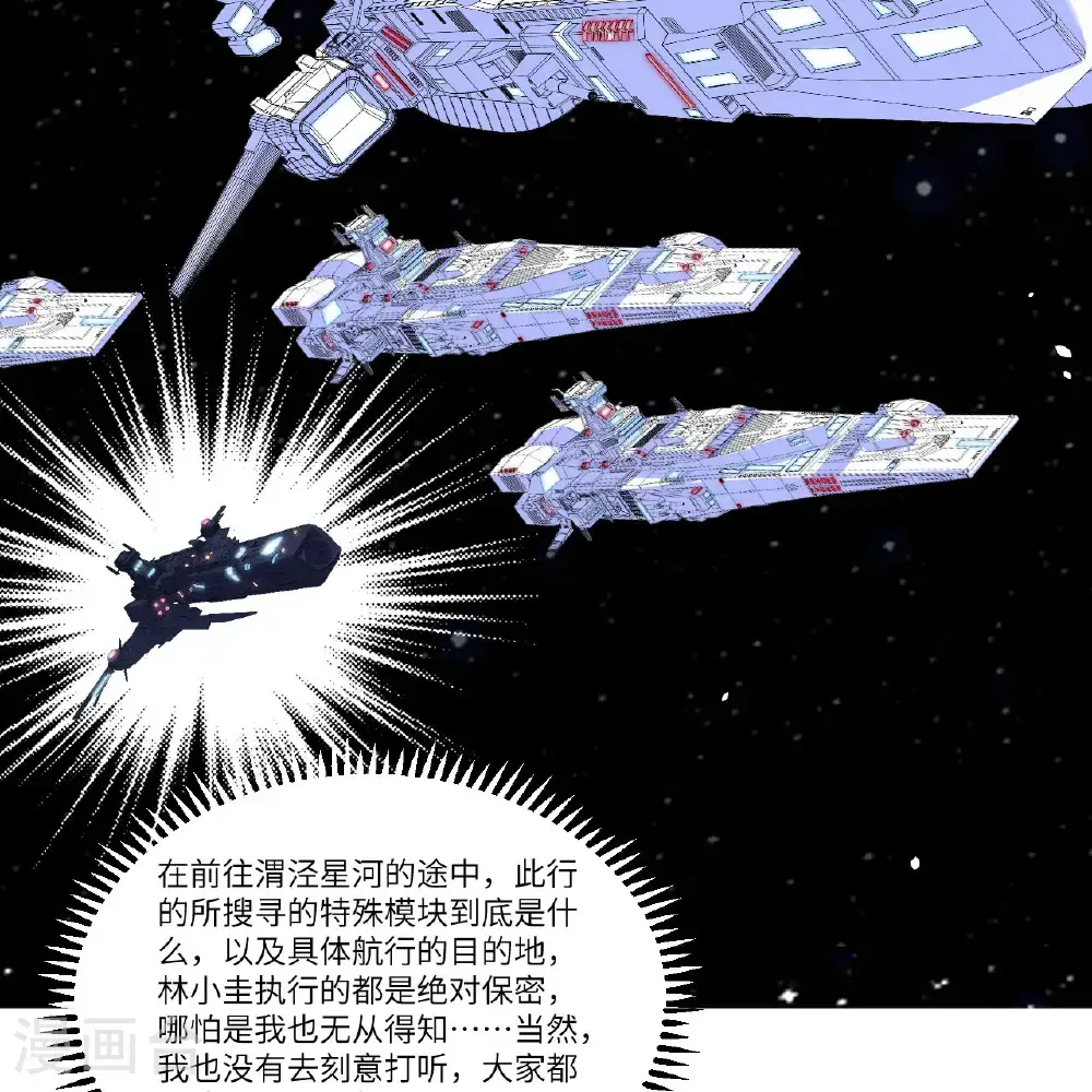 第103话 再入星河35