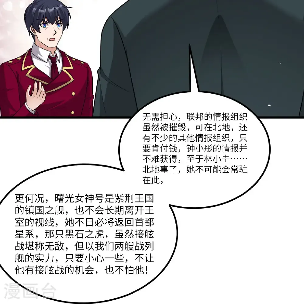 第107话 战力狂飙24