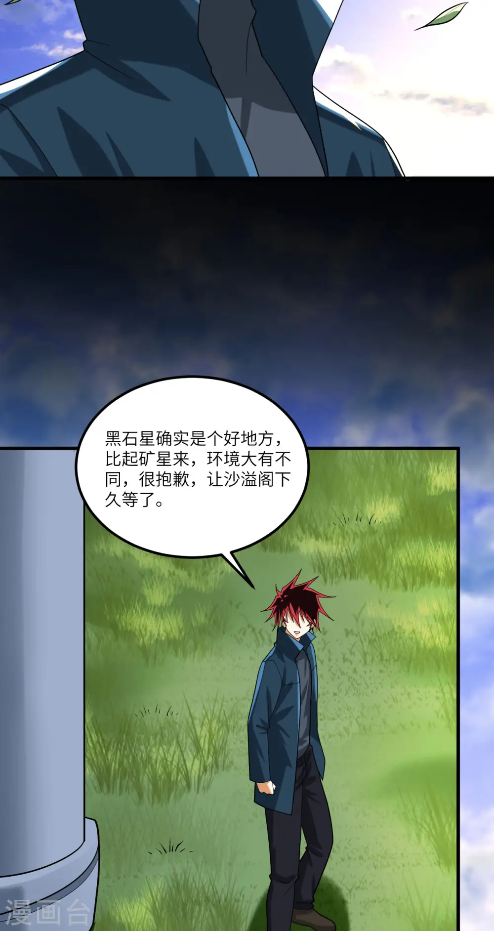 第25话 新的起点44