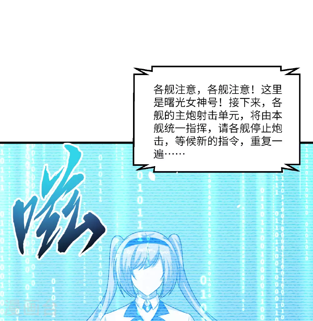 第87话 女武神的底牌51