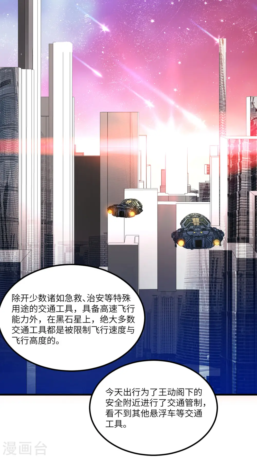 第29话 意料之外的惊喜5