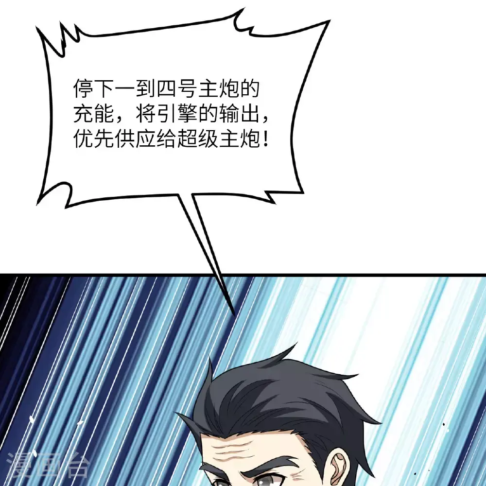 第90话 追猎33