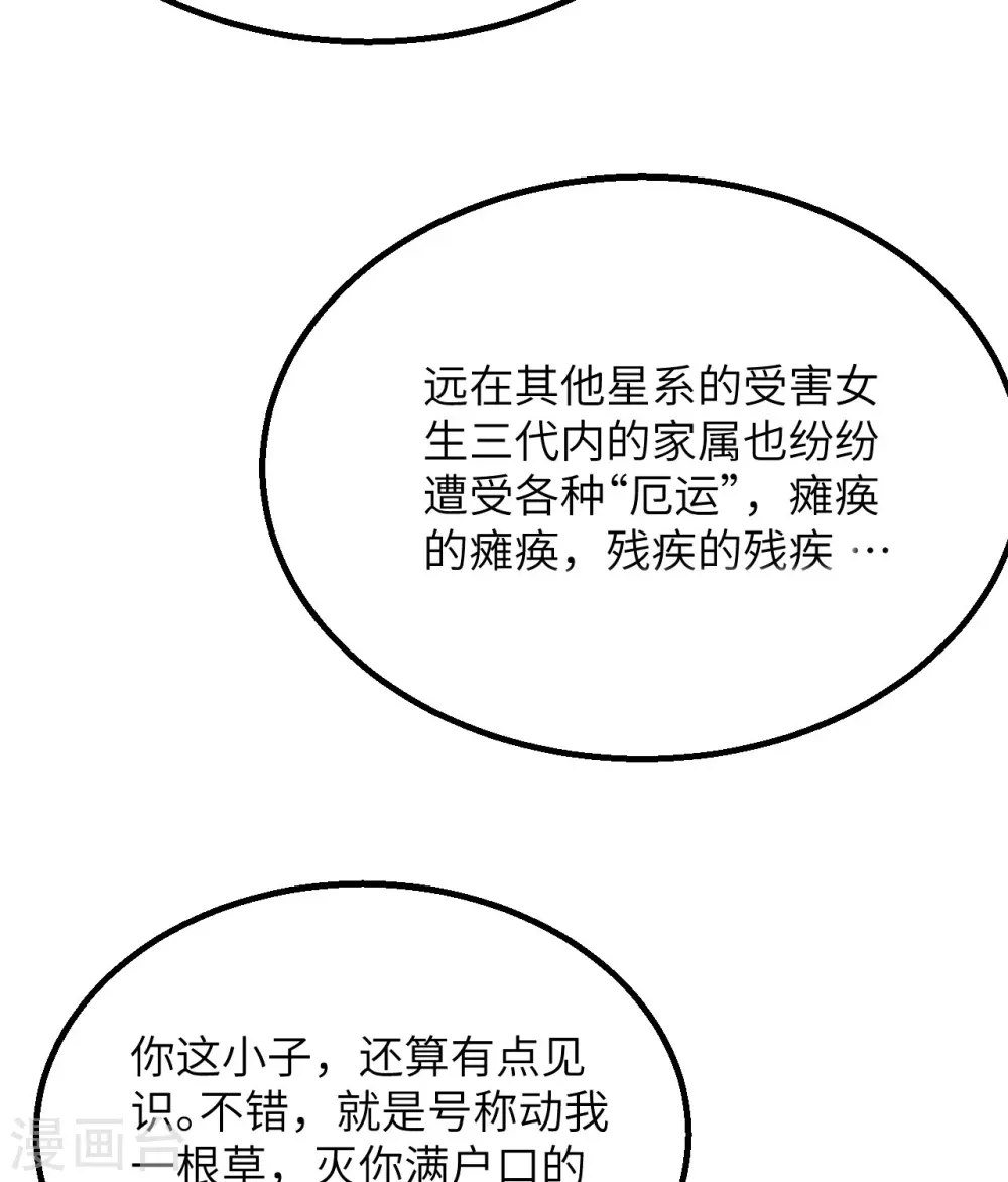 第3话 扭转命运的时刻43