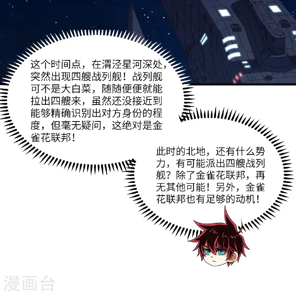 第104话 可怕陷阱34