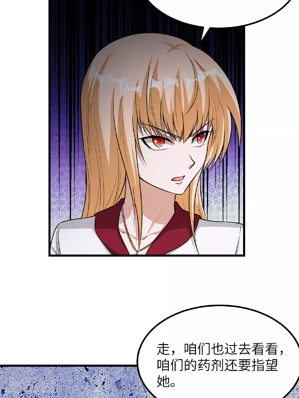 第75话 药剂调配师45