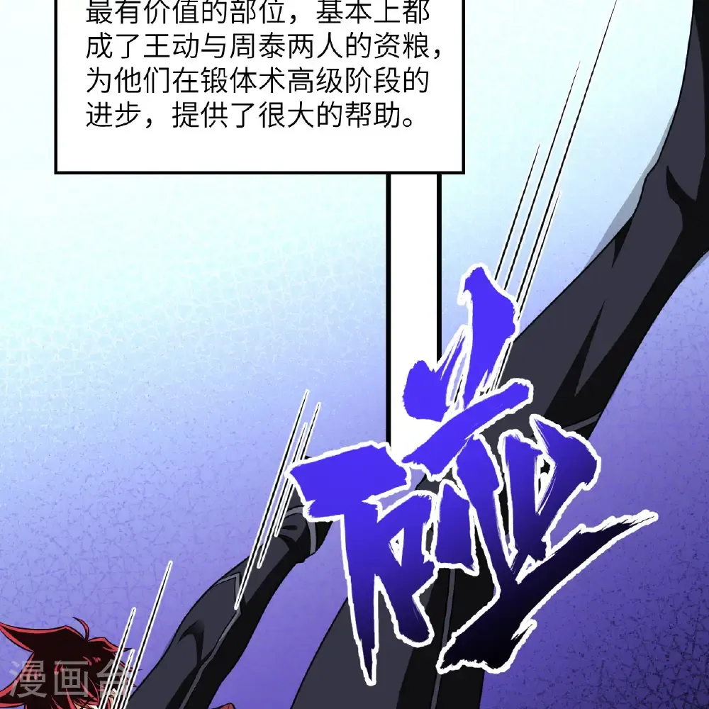 第111话 电离尘埃柱29