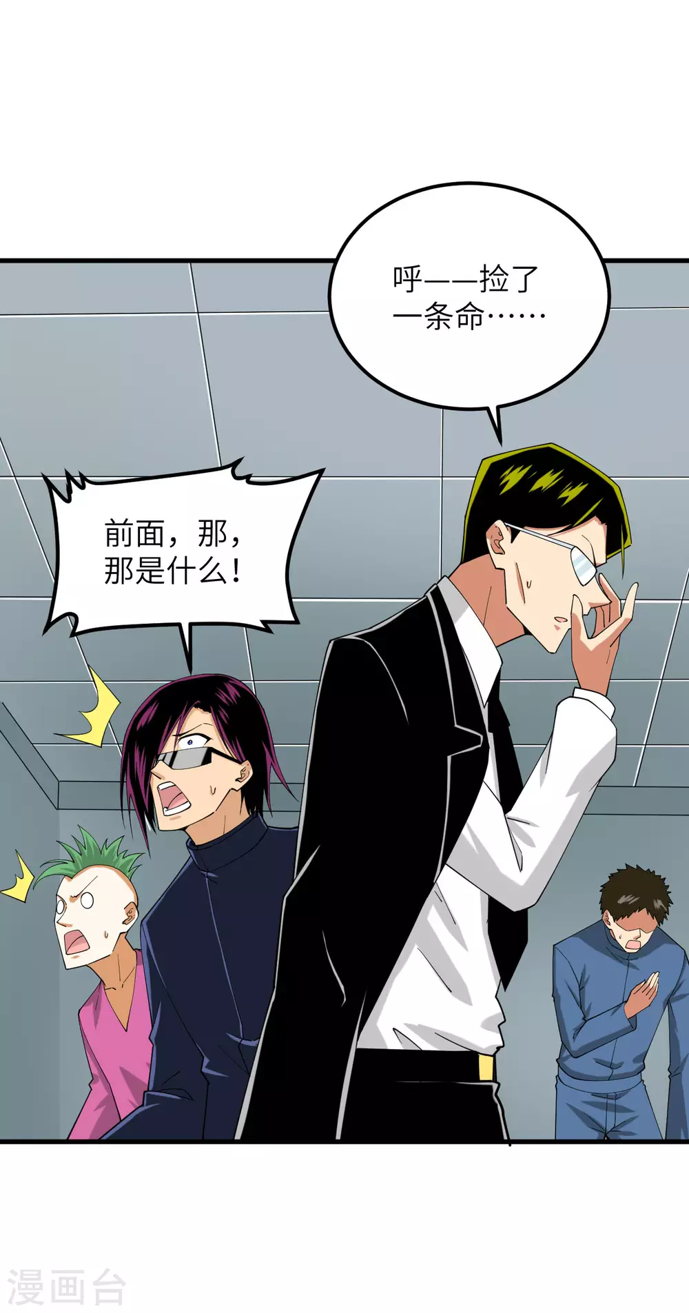 第17话 天虎商队的落幕14