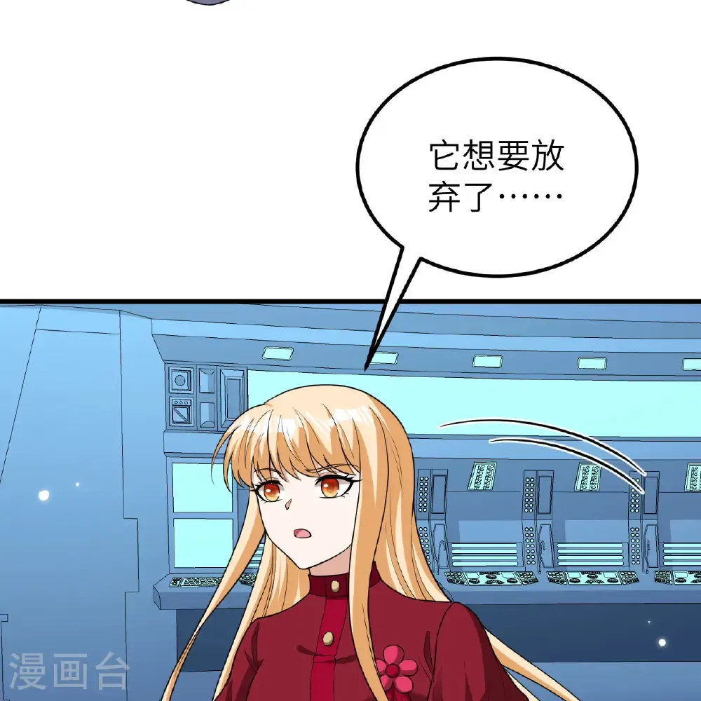 第112话 猎杀电离巨蝠30