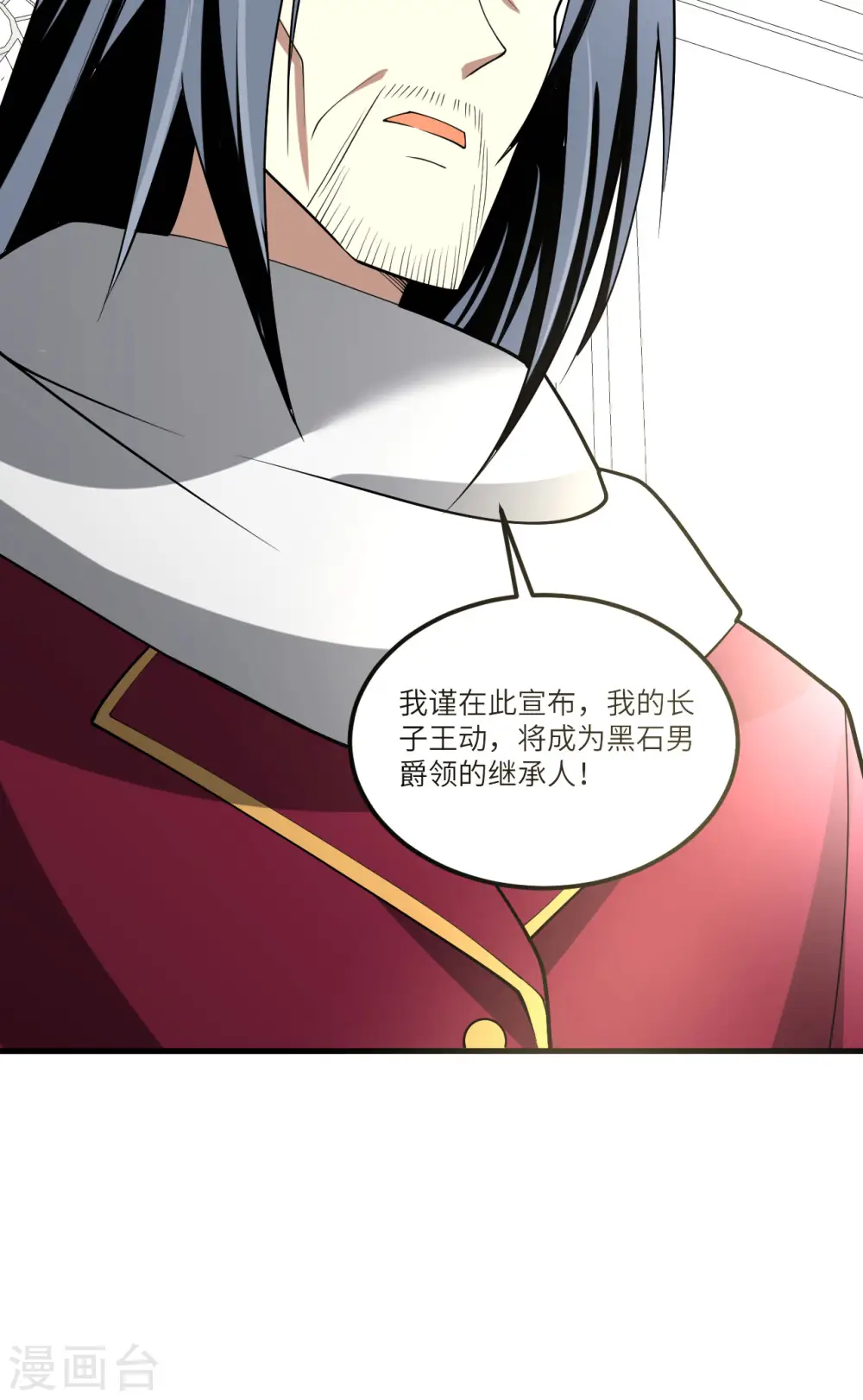 第31话 继承人宣布52