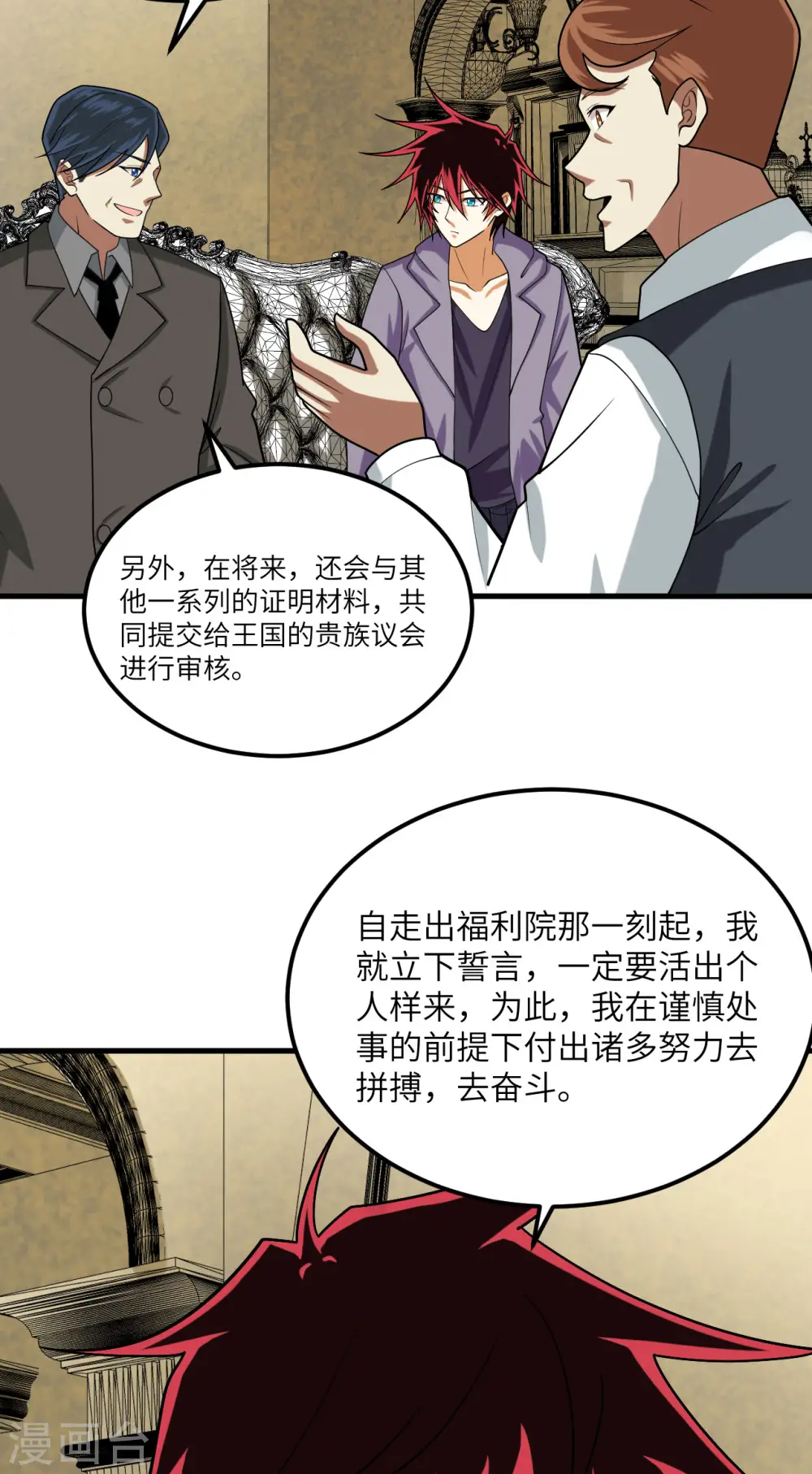 第21话 血脉确认28