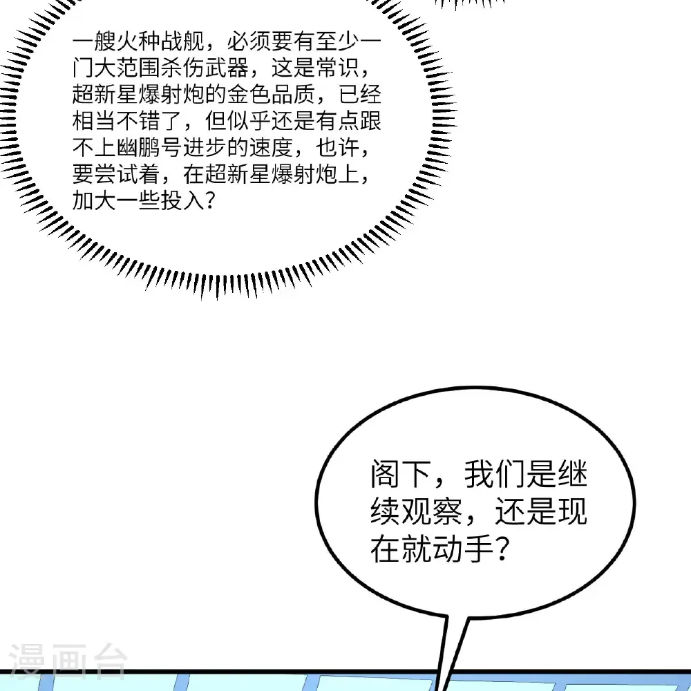 第110话 星猎鹰37