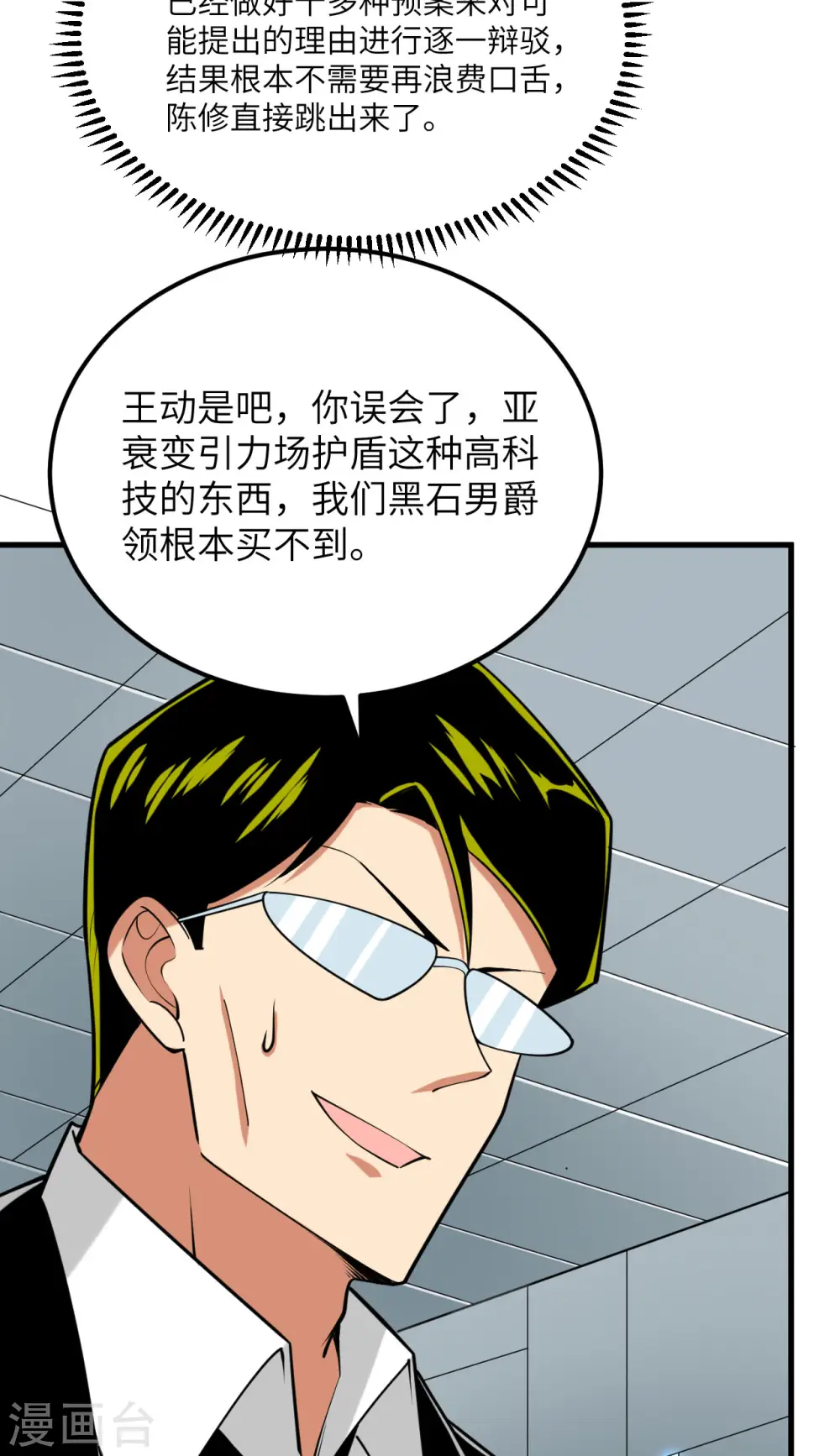 第16话 矿工们的“反击”19