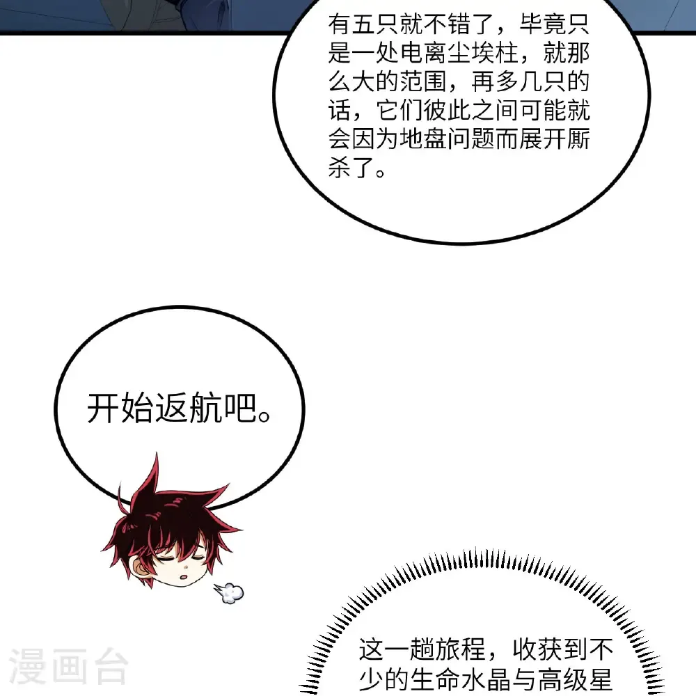 第113话 林小圭的及时雨14