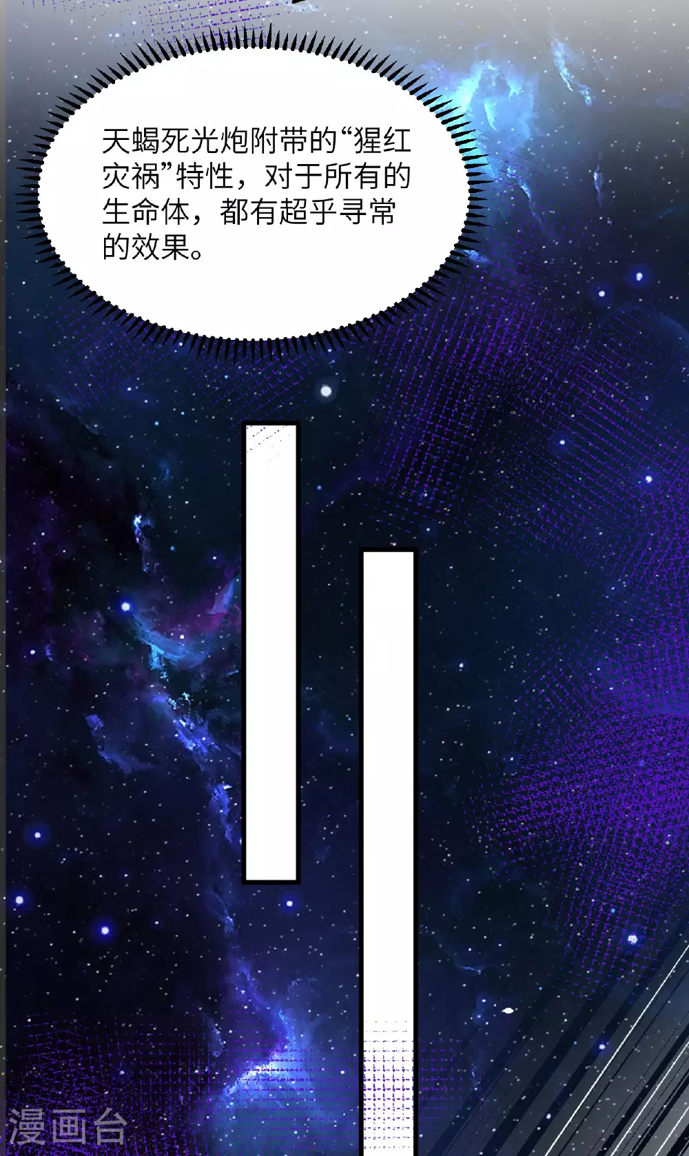 第80话 黑石之虎！34